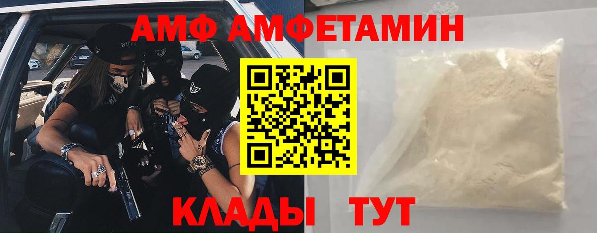 Amphetamine  Amphetamine Premium  Вход с VPN  Бахчисарай 