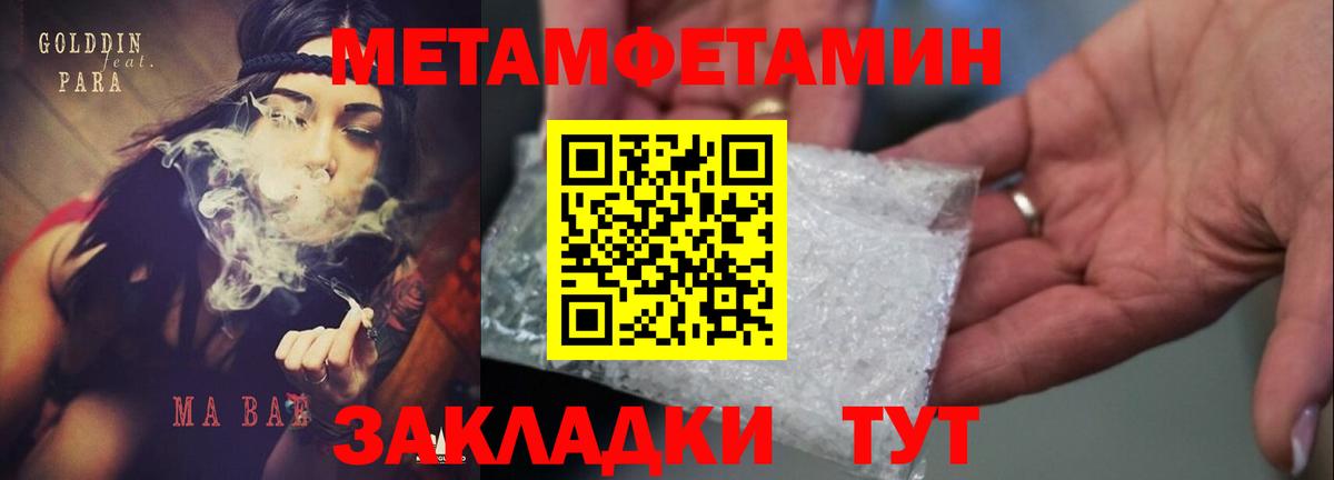 АМФЕТАМИН 98% Бахчисарай