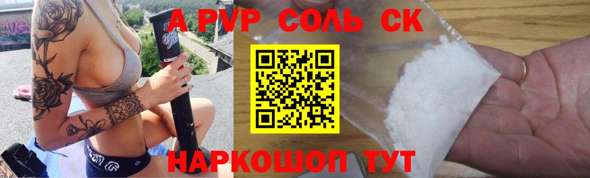 Бахчисарай  Alpha PVP СК  Вход с VPN  А ПВП кристаллы  Alpha-PVP  Alfa_PVP кристаллы 