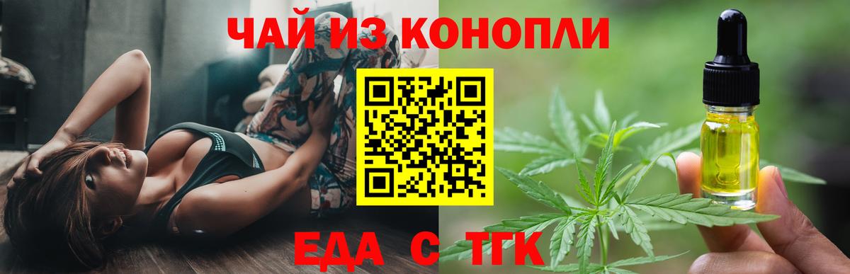 Cannafood конопля  Вход с VPN  Бахчисарай 
