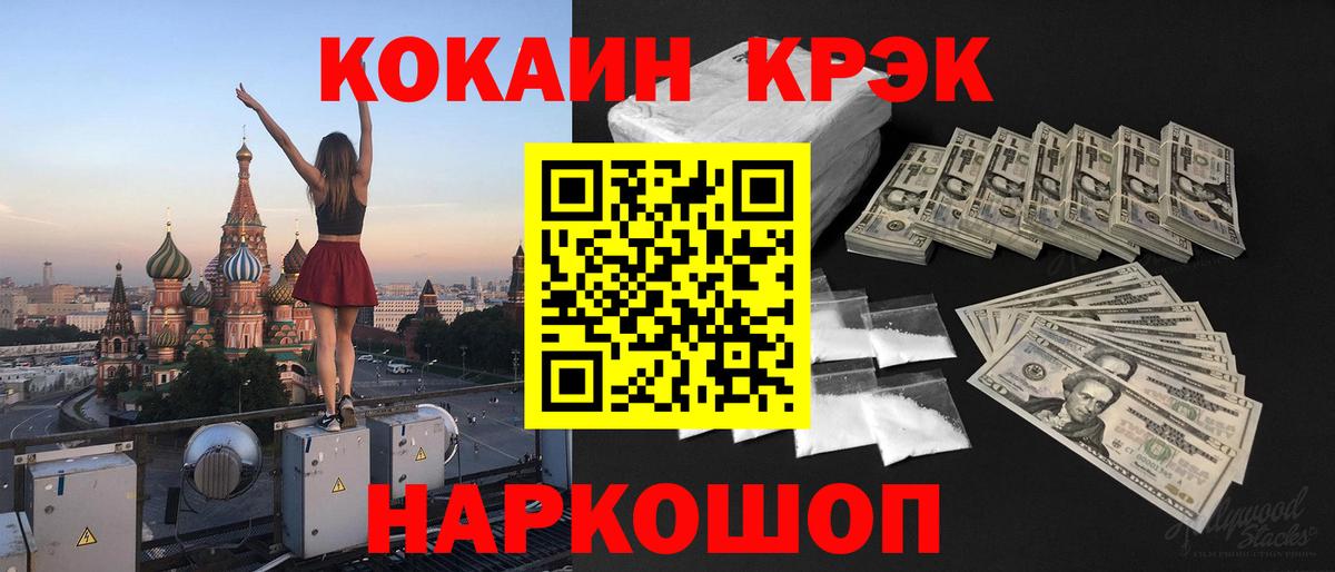 Кокаин 98% Бахчисарай