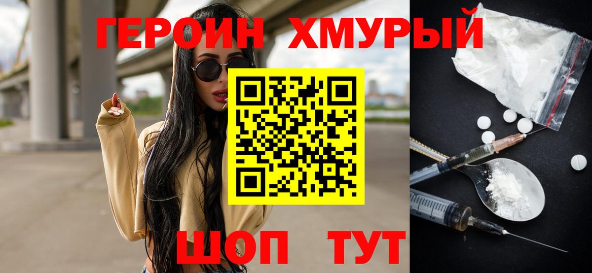 Бахчисарай  ГЕРОИН афганец  Вход с VPN 