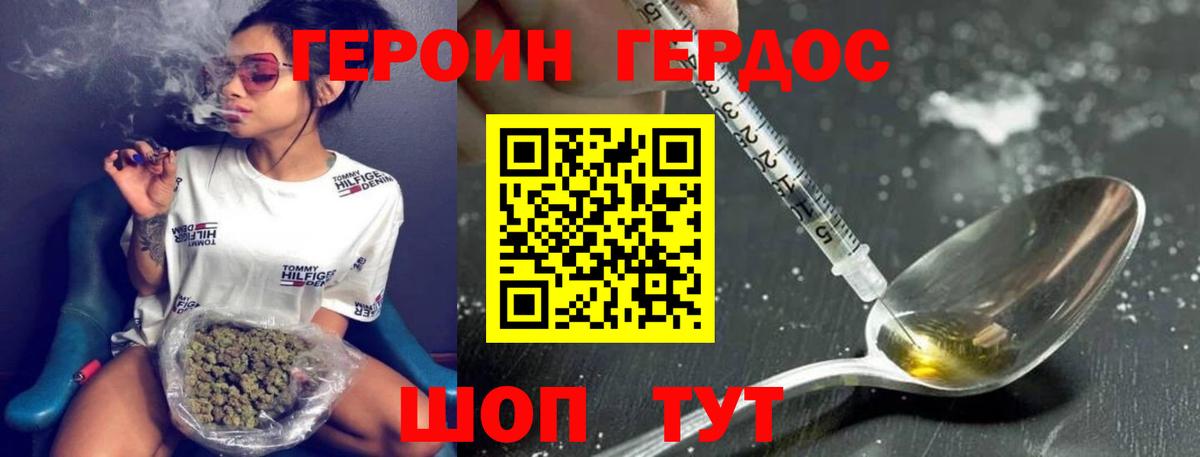 ГЕРОИН афганец Бахчисарай
