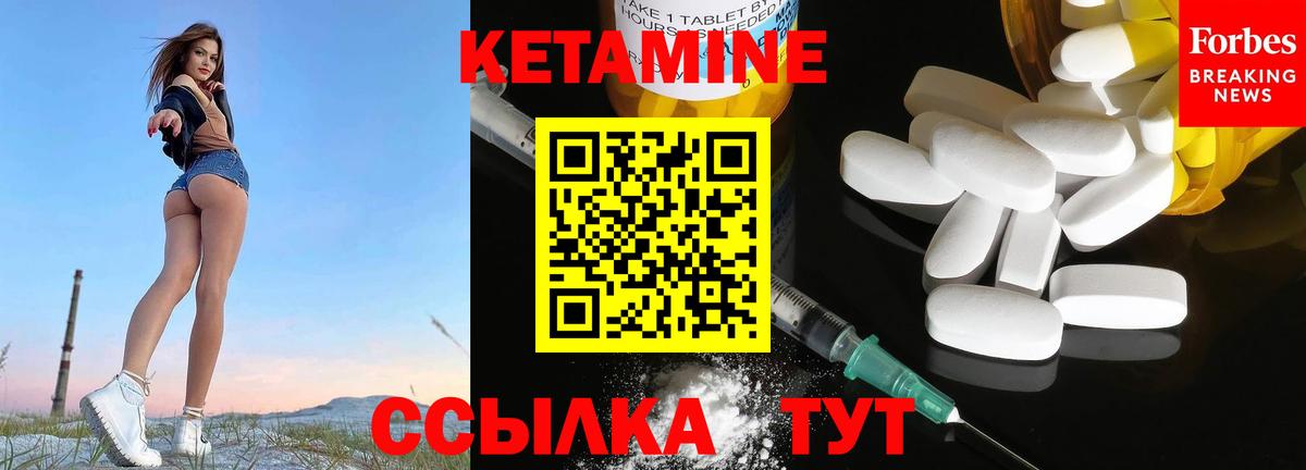 Кетамин VHQ  Вход с VPN  omg зеркало  Бахчисарай 