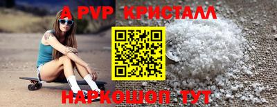 а пвп мука Ярославль