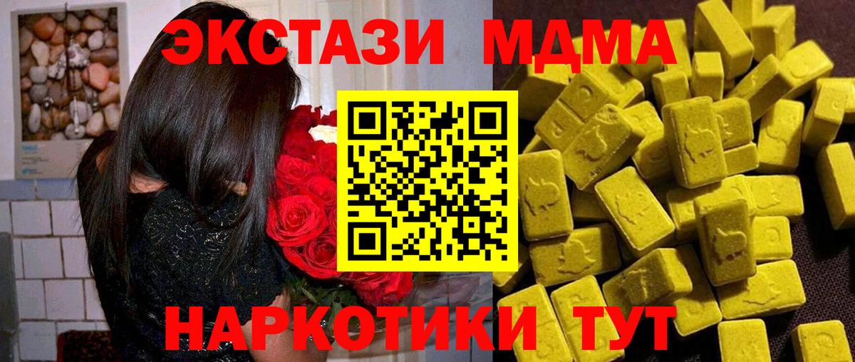 MDMA молли  Вход с VPN  Бахчисарай 