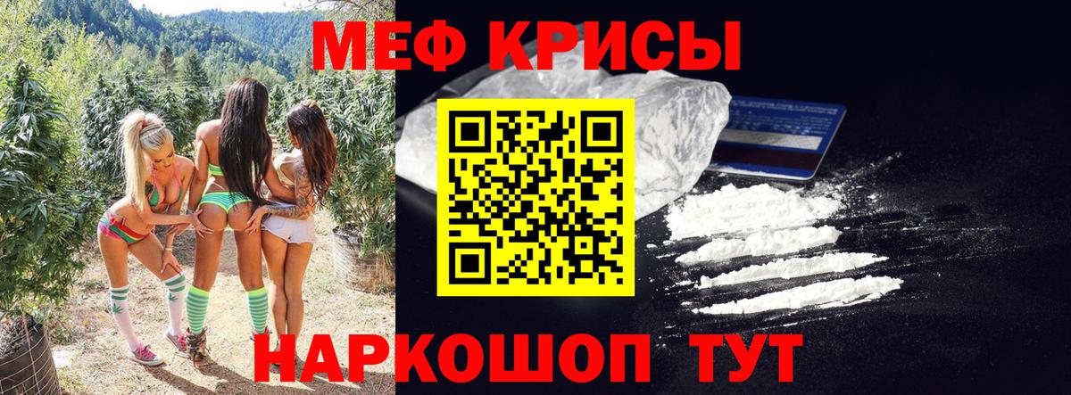 Бахчисарай  Мефедрон  Вход с VPN  Мефедрон мяу мяу  Мефедрон 4 MMC 
