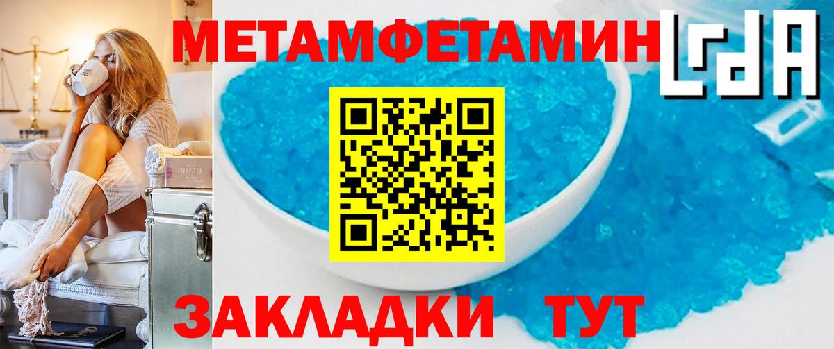 Бахчисарай  Метамфетамин пудра  Вход с VPN 