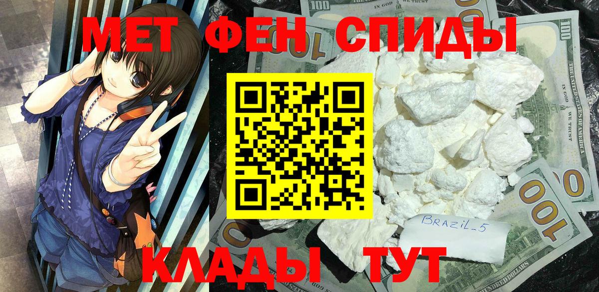 МЕТАМФЕТАМИН Methamphetamine Бахчисарай